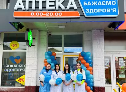 Аптека №30 - 1 