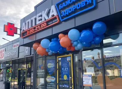 Аптека №38 - 1 