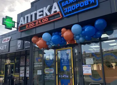 Аптека №38 - 3 