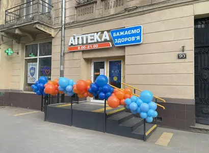 Аптека №43 - 1 