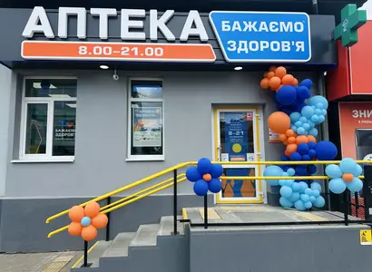 Аптека №44 - 1 