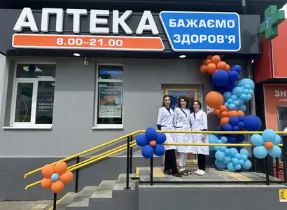 Аптека №44 - 2 