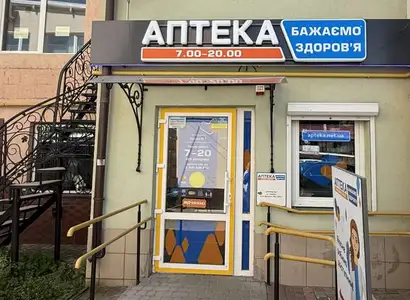 Аптека №1 - 2 