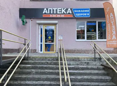 Аптека №19 - 2 