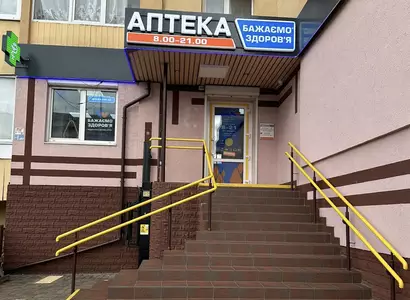 Аптека №20 - 1 