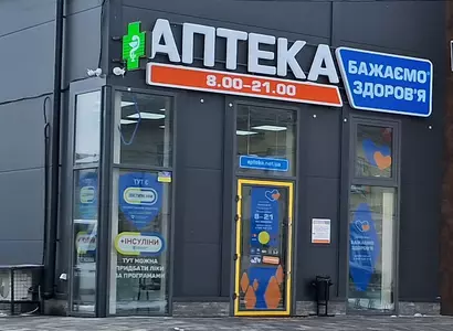 Аптека №31 - 2 
