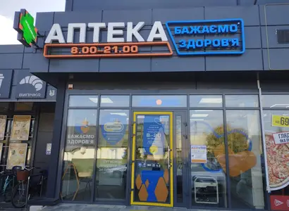Аптека №38 - 1 