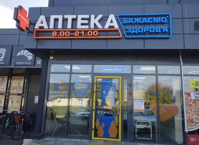 Аптека №38 - 2 