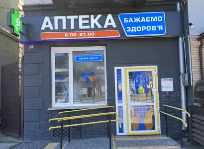 Аптека №7 - 1 
