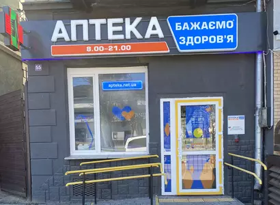 Аптека №7 - 2 
