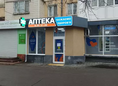 Аптека №12 - 2 
