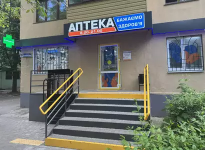 Аптека №20 - 1 