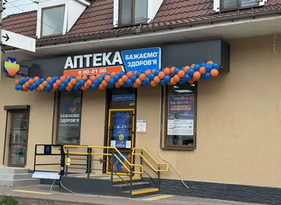 Аптека №23 - 1 