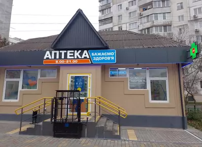 Аптека №25 - 1 