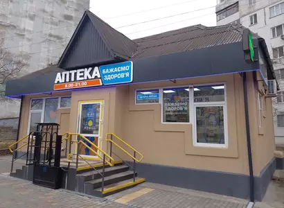 Аптека №25 - 3 