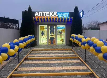 Аптека №26 - 1 