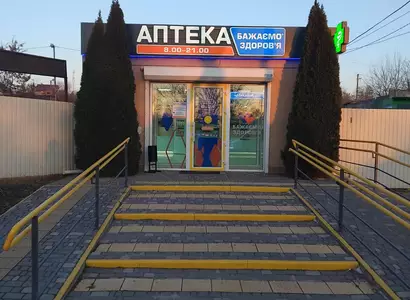Аптека №26 - 2 