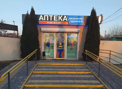 Аптека №26 - 1 