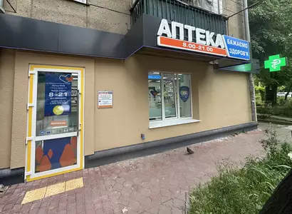 Аптека №29 - 1 