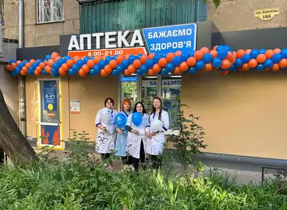 Аптека №29 - 2 