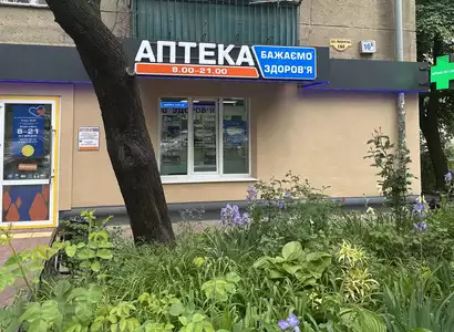 Аптека №29 - 2 