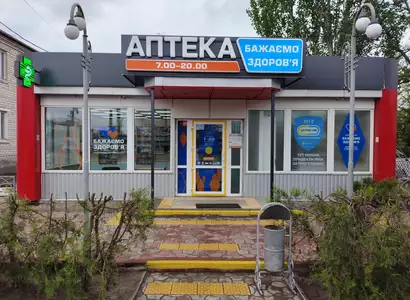 Аптека №30 - 1 