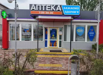 Аптека №30 - 2 