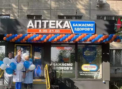 Аптека №31 - 1 