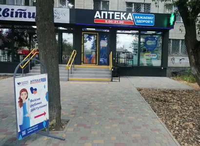 Аптека №31 - 2 