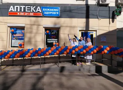 Аптека №33 - 2 