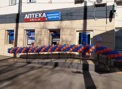 Аптека №33 - 1 