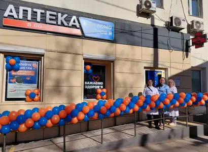 Аптека №33 - 3 