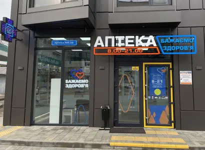 Аптека №34 - 2 