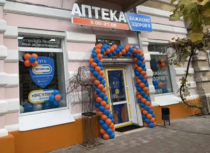 Аптека №35 - 2 