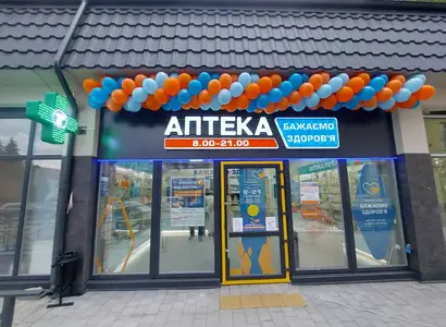 Аптека №24 - 1 