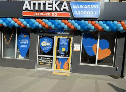 Аптека №29 - 2 
