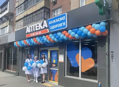 Аптека №29 - 1 