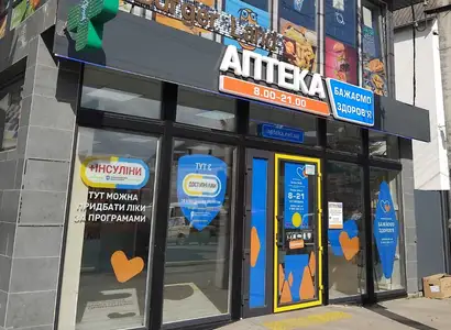 Аптека №30 - 2 