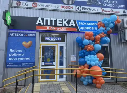 Аптека №36 - 2