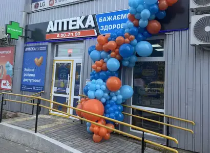 Аптека №36 - 1