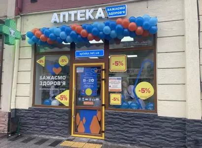 Аптека №9 - 1 