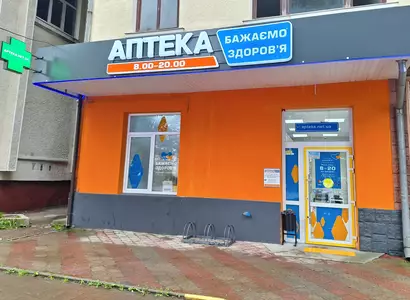Аптека №11 - 2 