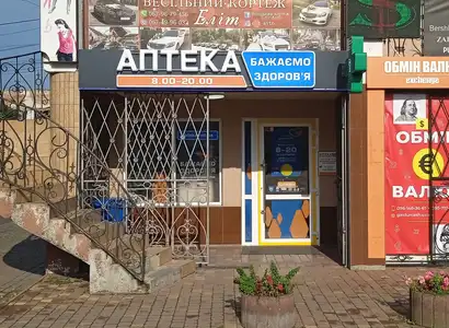 Аптека №14 - 1 