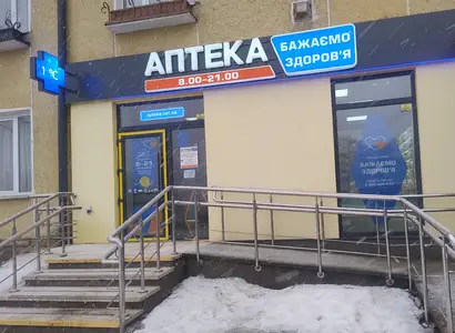 Аптека №23 - 2 