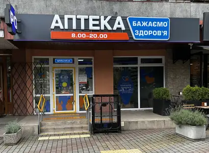 Аптека №3 - 2 