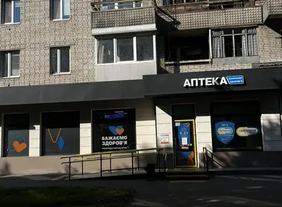 Аптека №37 - 2 