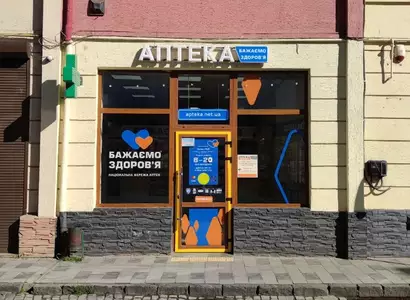Аптека №9 - 1 