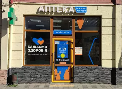Аптека №9 - 2 