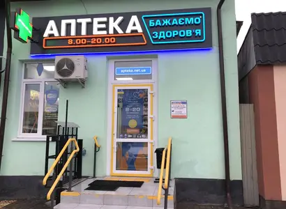 Аптека №39 - 1 