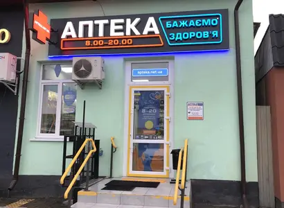 Аптека №39 - 2 